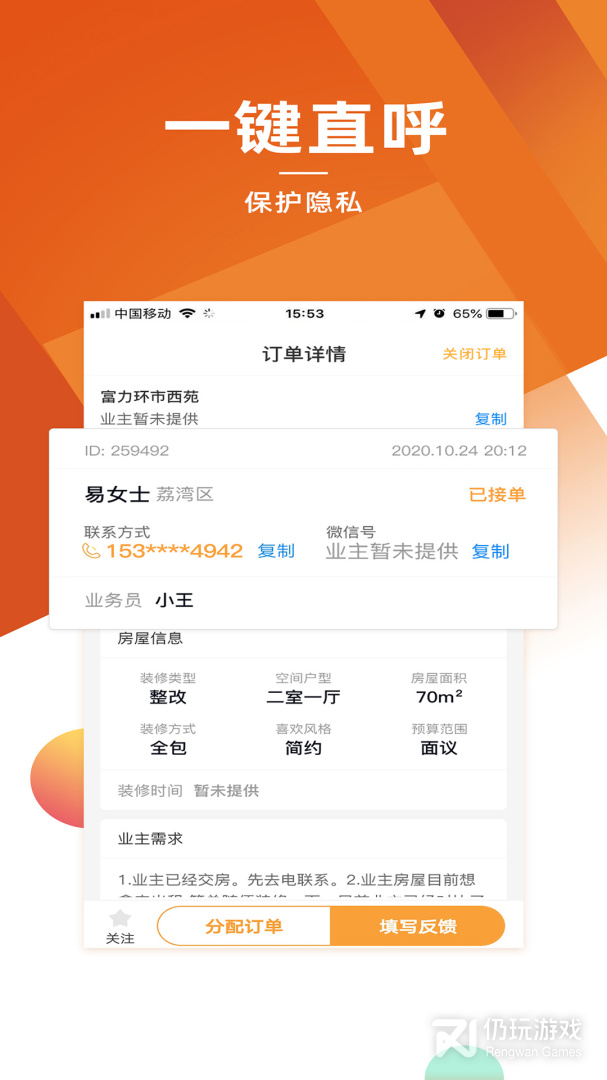 信用家商家最新版