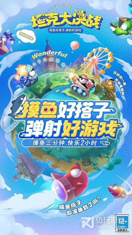 坦克大决战最新版