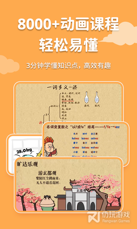 天天练
