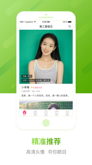 豫工惠婚恋绿色版