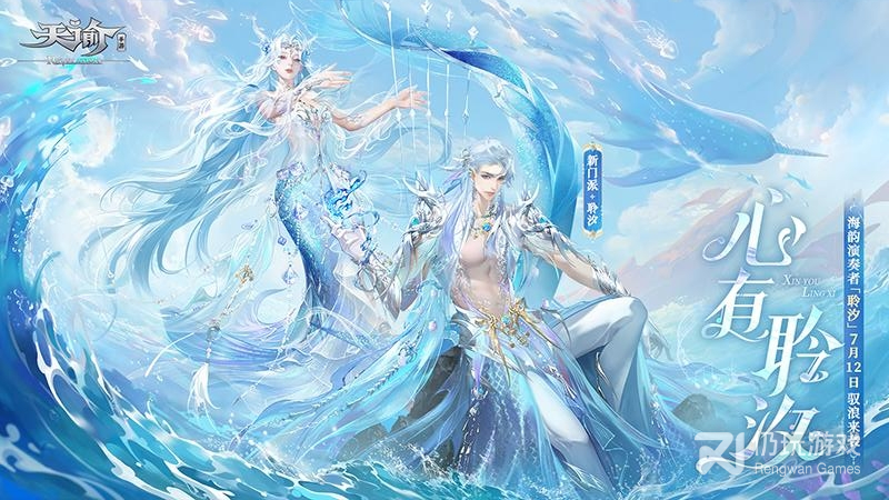 天谕体验服