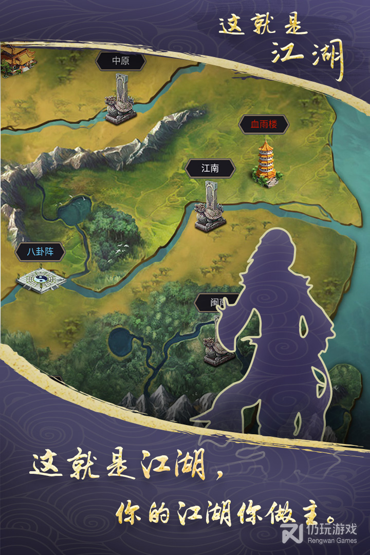这就是江湖最新版手游合集