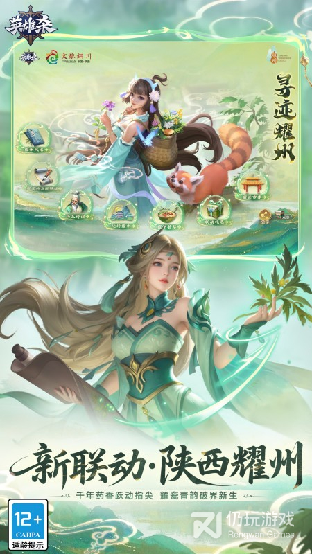 英雄杀最新版