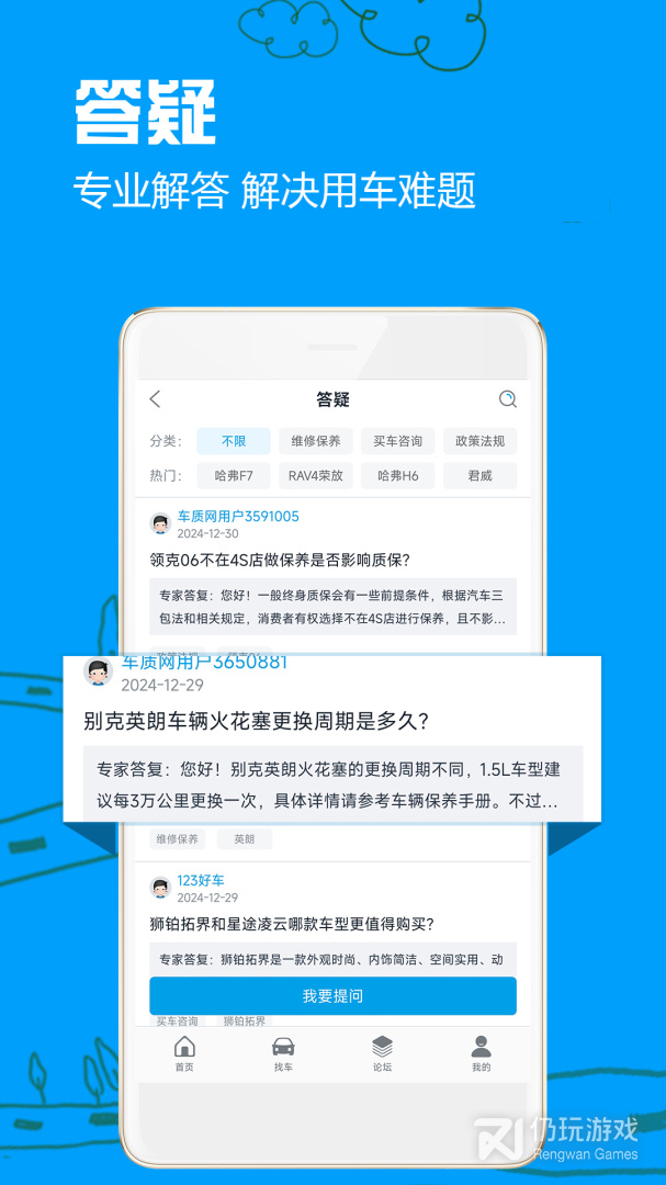 车质网