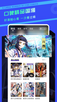 类似韩漫驿站的手机软件合集