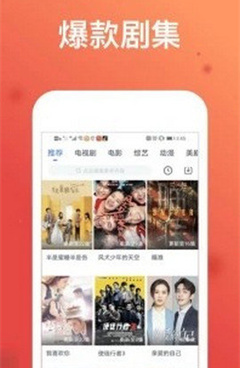 跟富默影视同款的手机软件合集