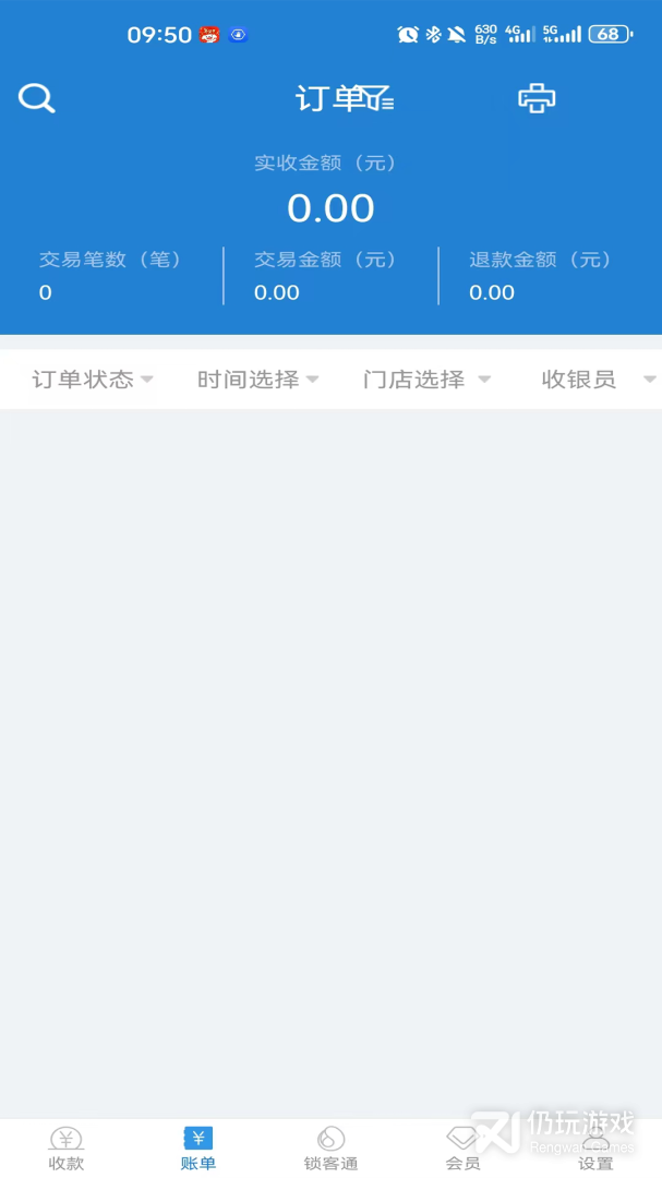 收单宝