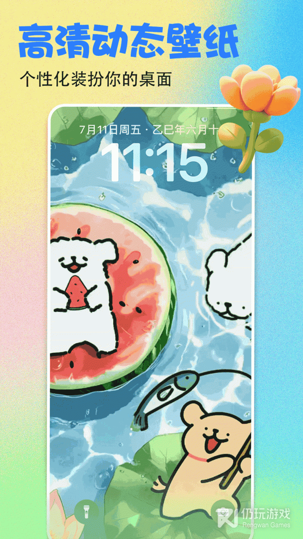 壁纸多多最新版