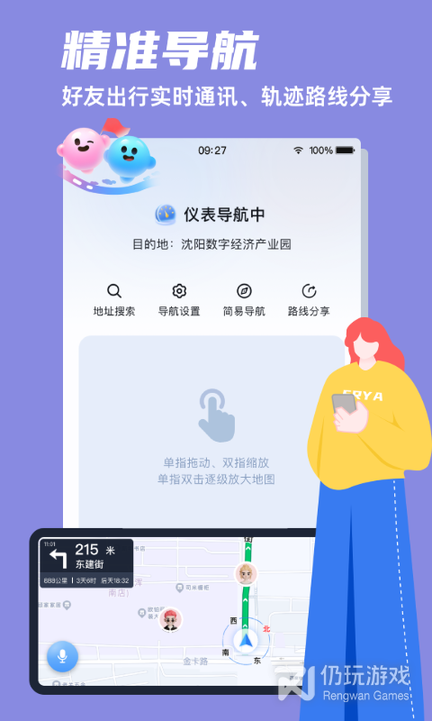 领骑摩托