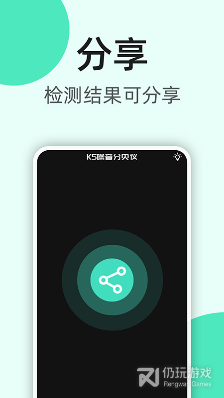 K5噪音分贝仪