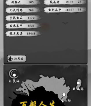 和欢乐修仙同款的手游合集