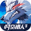 时空猎人3小七版