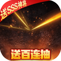 征程三国BT果盘版