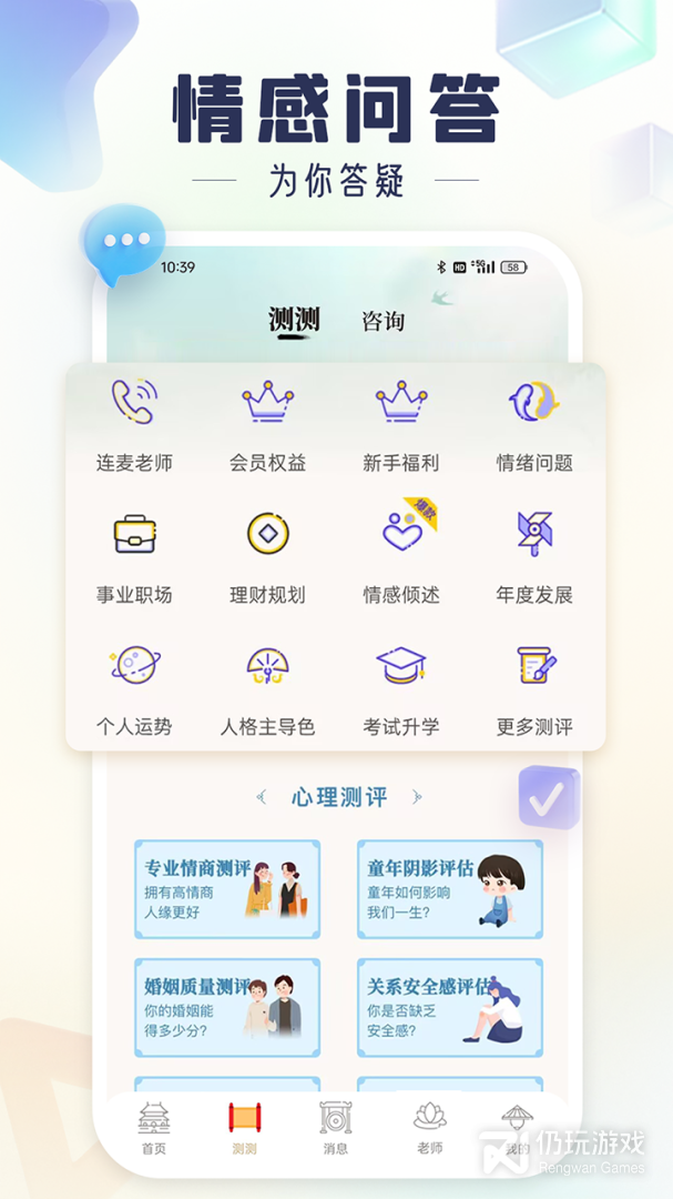 灵机妙算