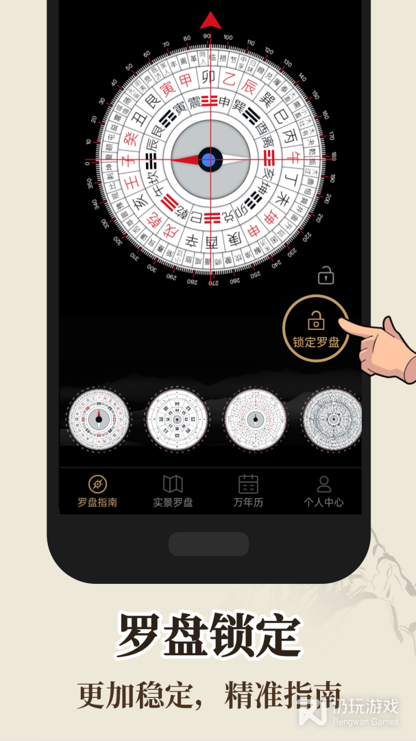 罗盘指南针最新版