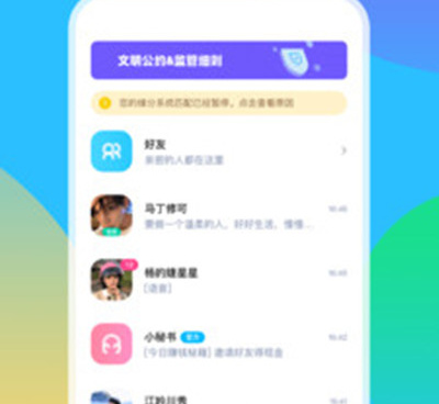 甜心抱抱手机软件合集