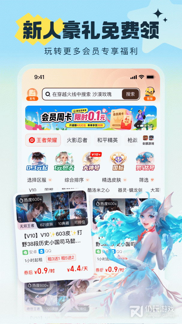 U号租