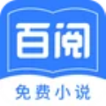 百阅小说通用版