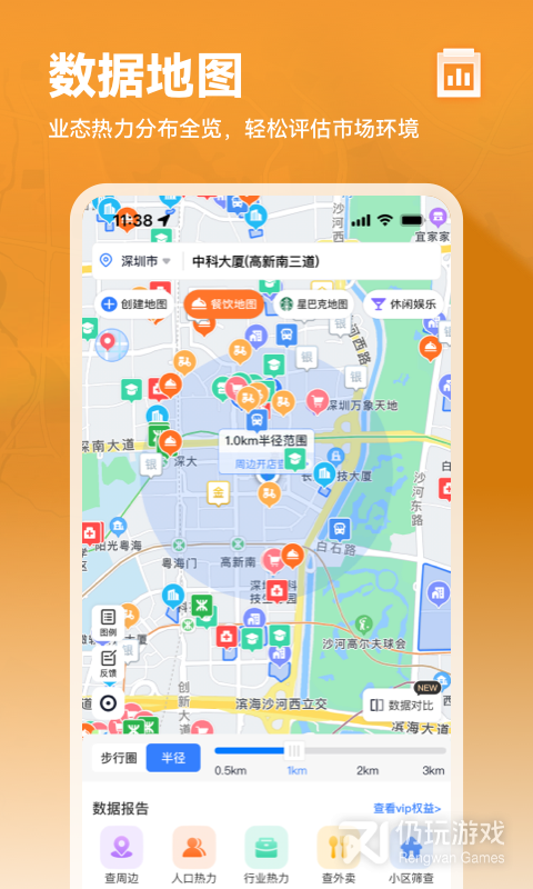 苹果手机开店手机软件合集