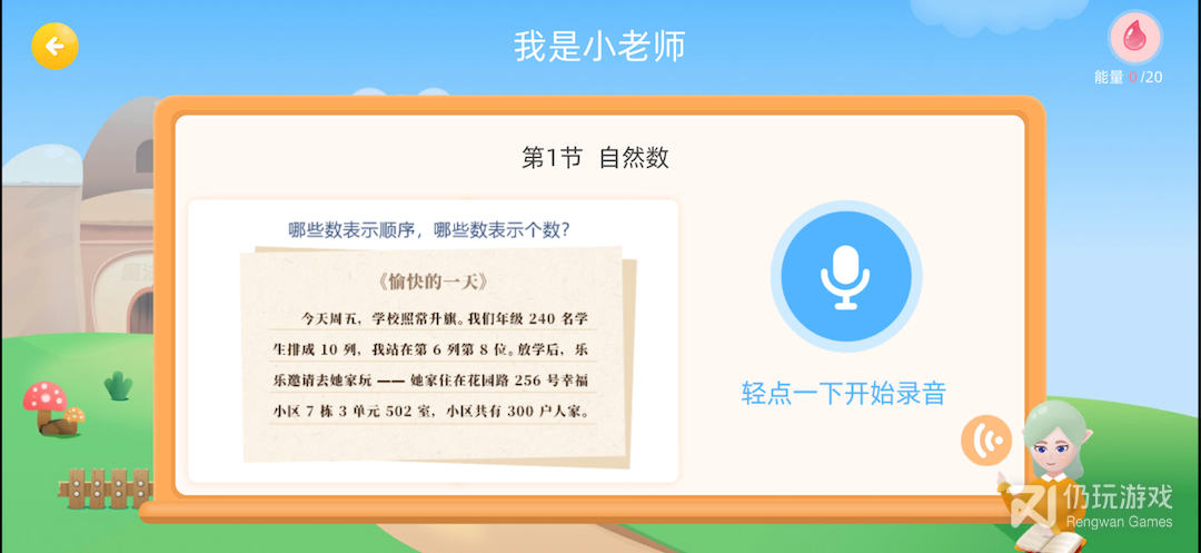 扶小鹰魔数