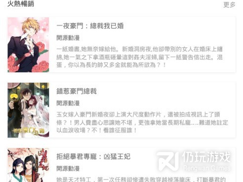 跟漫画粉同款的手机软件合集