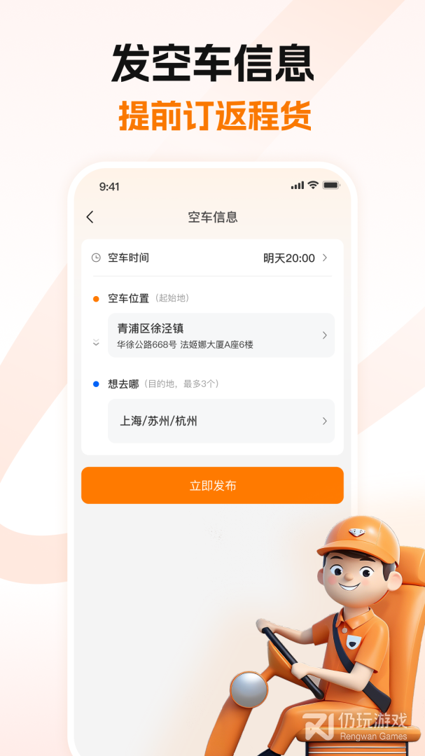 蜂羽司机版