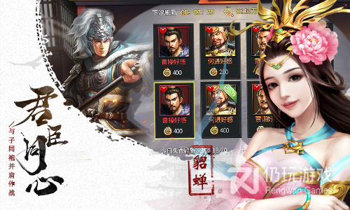 可以占领对方城池的三国手游合集