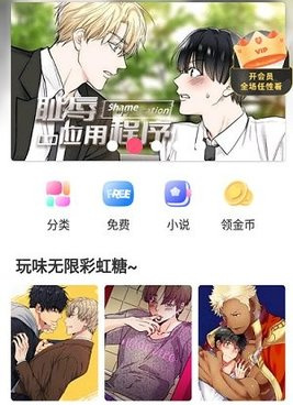 95漫画手机软件合集