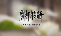 TGS公开《废都物语》重制版宣传片 支持简体中文