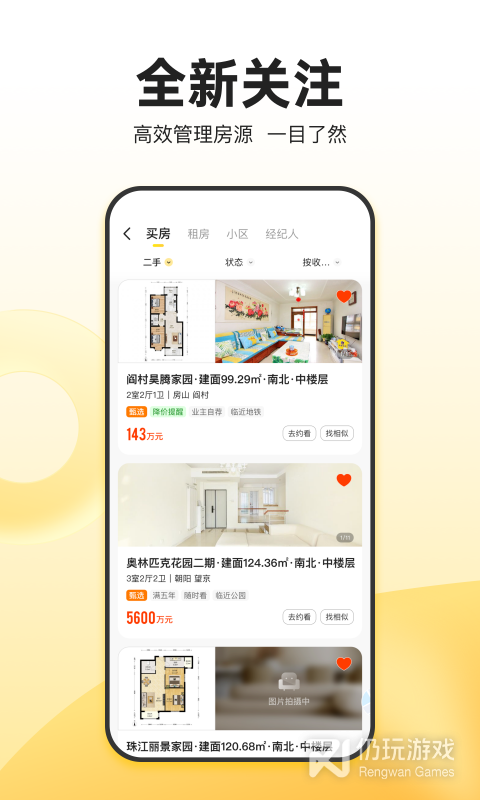 我爱我家