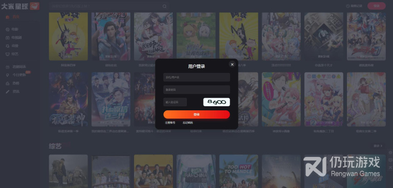 跟大米星球同款的手机软件合集