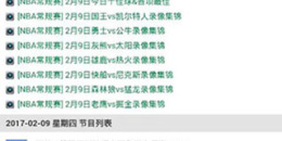 体育比赛手机软件排行榜