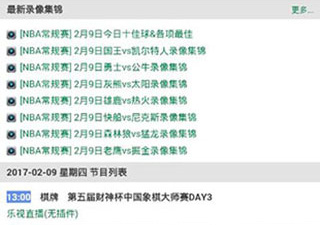 体育比赛手机软件排行榜