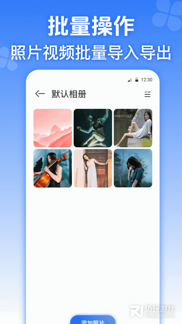 应用分身