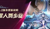 原神4.2流浪汉与小屁孩任务攻略
