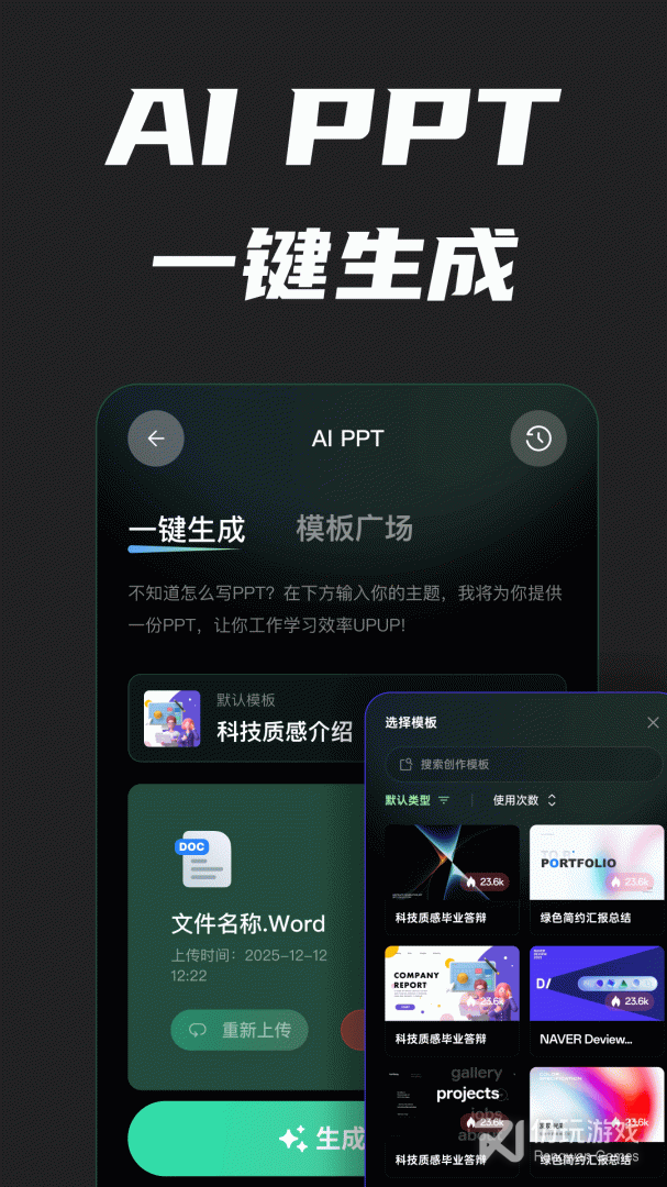 AI创作专家最新版