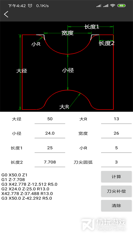 车工计算2024版