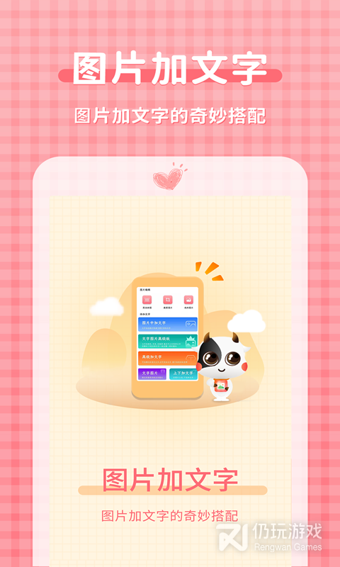 图片加文字大师