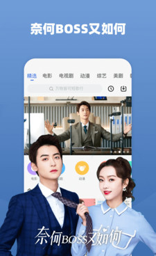 落花网手机软件排行榜