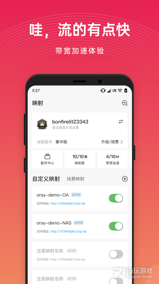 花生壳最新版