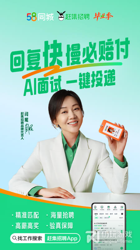 赶集直招最新版