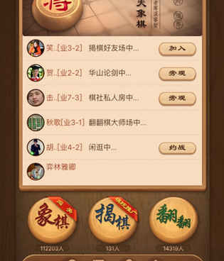 天天象棋最新版手游合集