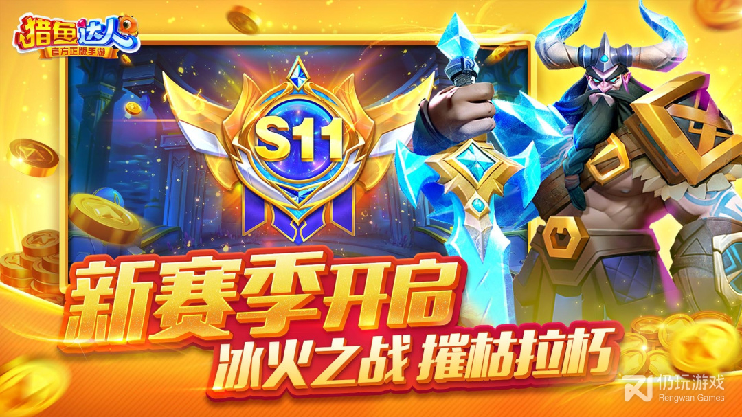 猎鱼达人华为版