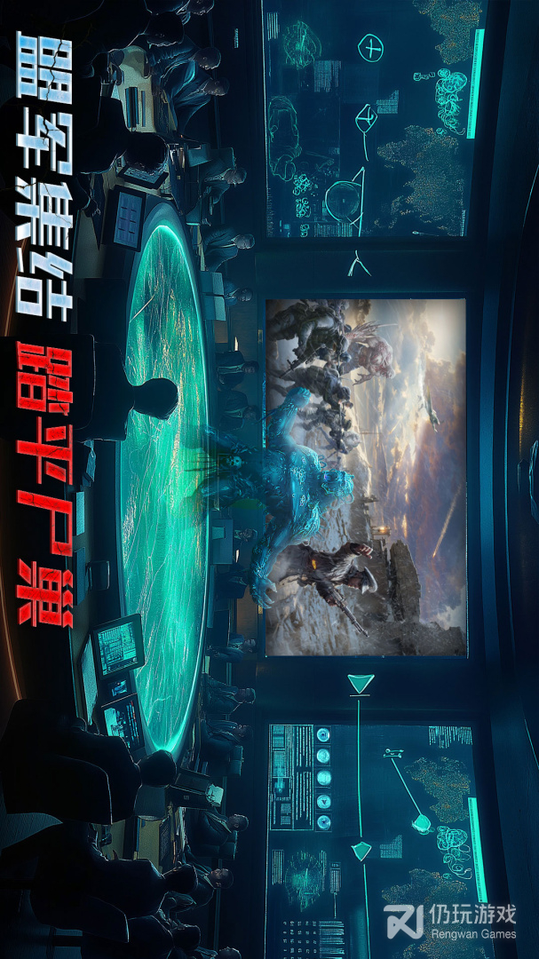 生化围城