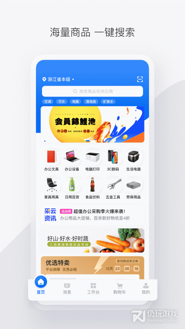 政采云