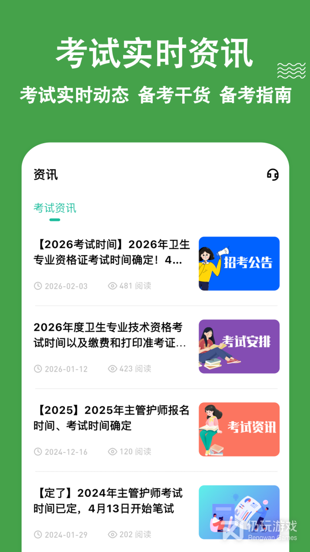 主管护师练题狗