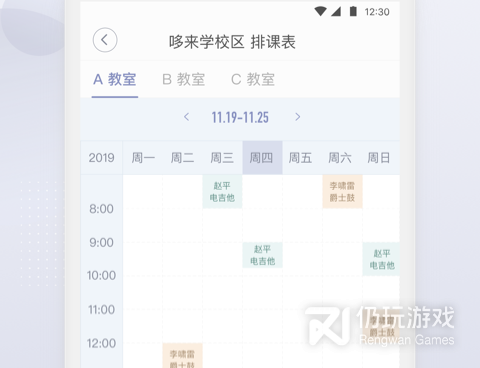 小学教师备课手机软件合集