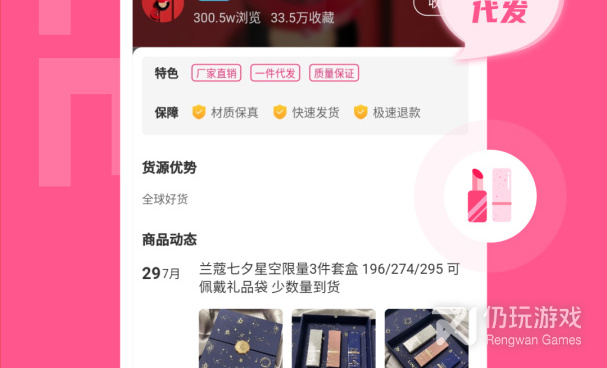 服装进货批发手机软件合集