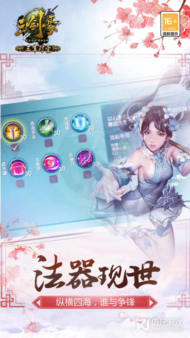 三剑豪360版