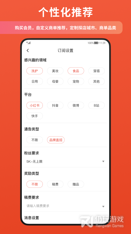 螃蟹通告